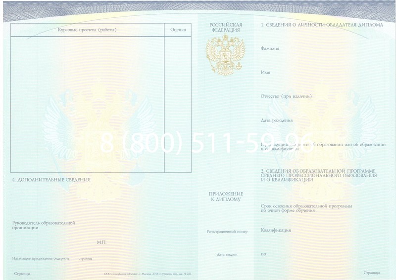 Купить Диплом о среднем образовании (Спецбланк) 2014-2024 года в Майкопе Купить Диплом о среднем образовании (Спецбланк) 2014-2024 года в Майкопе