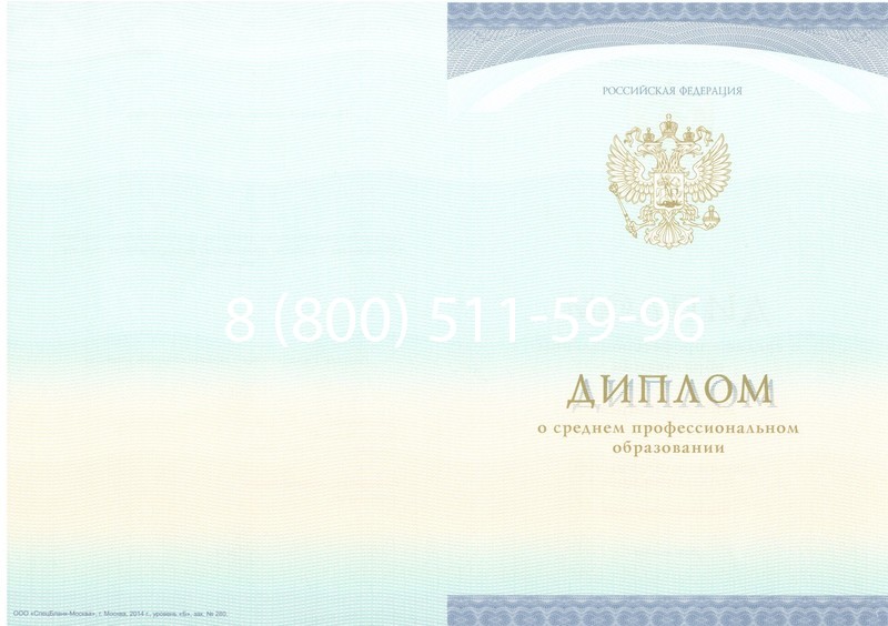Заказать Диплом о среднем образовании (Спецбланк) 2014-2024 года в Майкопе Заказать Диплом о среднем образовании (Спецбланк) 2014-2024 года в Майкопе