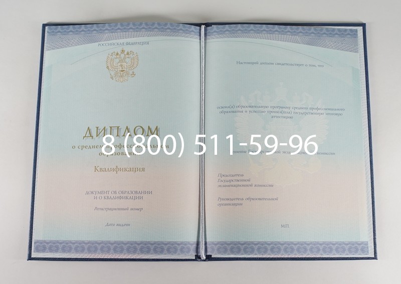 Диплом о среднем образовании (Спецбланк) 2014-2024 года в Майкопе Диплом о среднем образовании (Спецбланк) 2014-2024 года в Майкопе