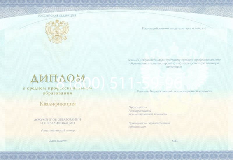 Купить Диплом о среднем образовании (Спецбланк) 2014-2024 года в Майкопе Купить Диплом о среднем образовании (Спецбланк) 2014-2024 года в Майкопе
