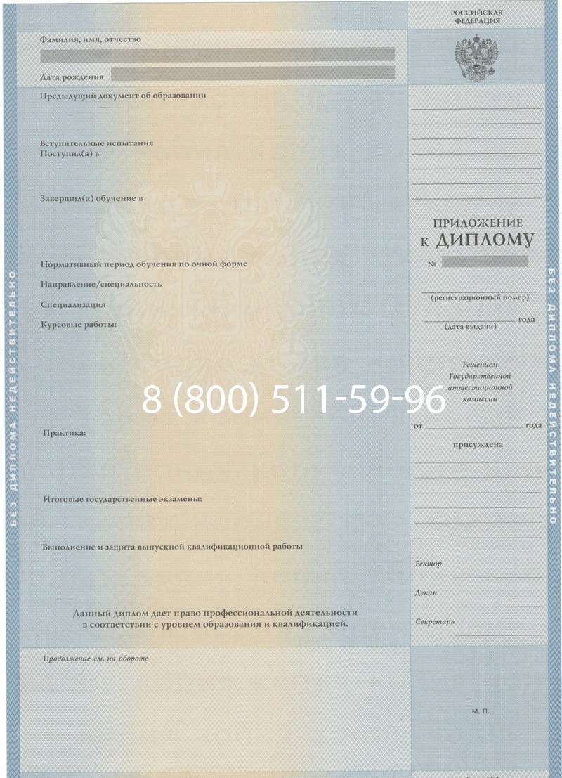 Купить Диплом о высшем образовании 1997-2002 годов в Майкопе