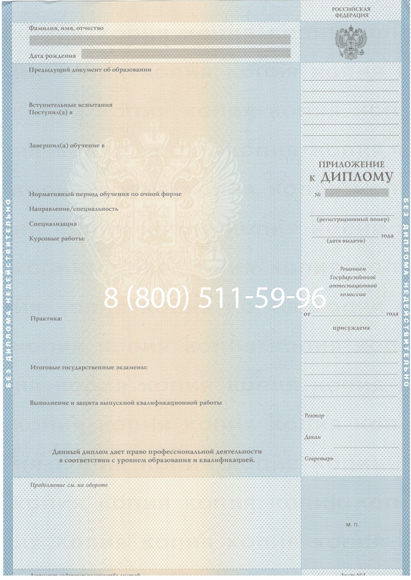Купить Диплом о высшем образовании 2003-2009 годов в Майкопе Купить Диплом о высшем образовании 2003-2009 годов в Майкопе