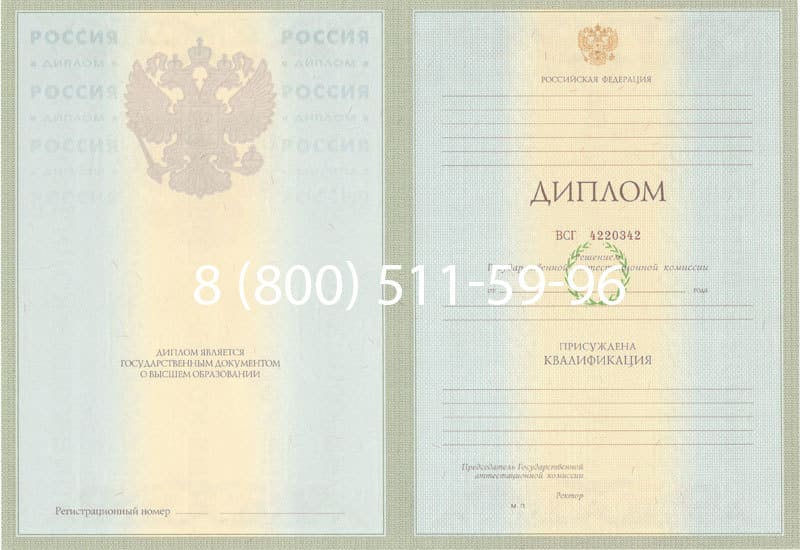Купить Диплом о высшем образовании 2003-2009 годов в Майкопе Купить Диплом о высшем образовании 2003-2009 годов в Майкопе