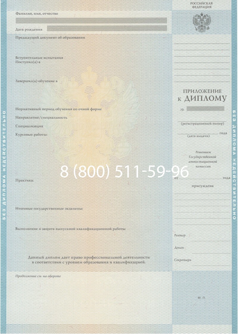 Заказать Диплом о высшем образовании 2010-2011 годов в Майкопе Заказать Диплом о высшем образовании 2010-2011 годов в Майкопе
