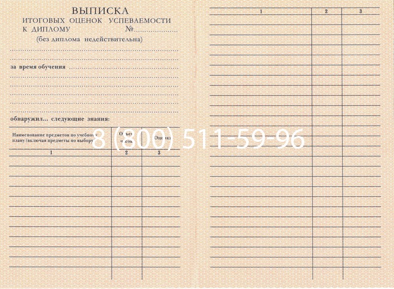Купить Диплом ПТУ 1995-2006 годов в Майкопе