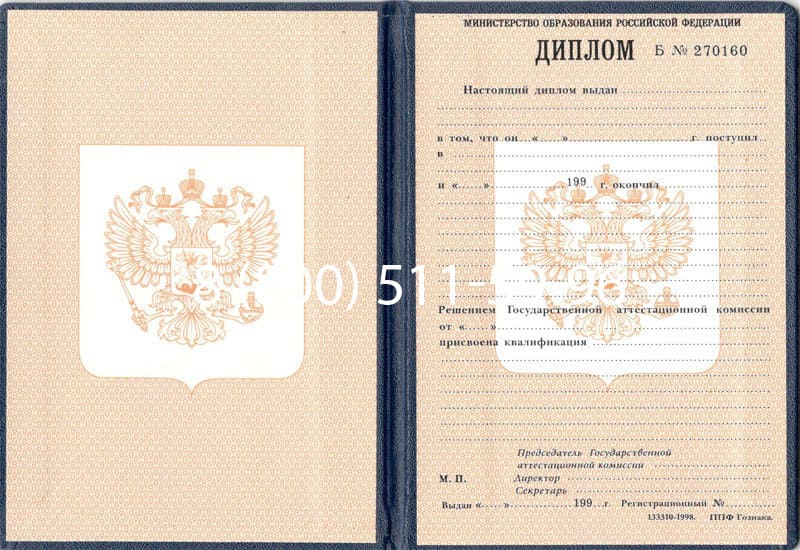 Купить Диплом ПТУ 1995-2006 годов в Майкопе