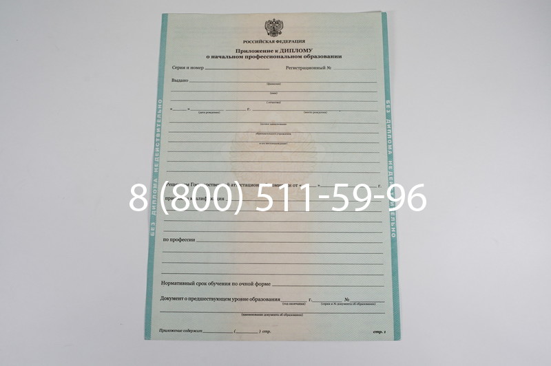 Диплом ПТУ 2014-2024 года в Майкопе