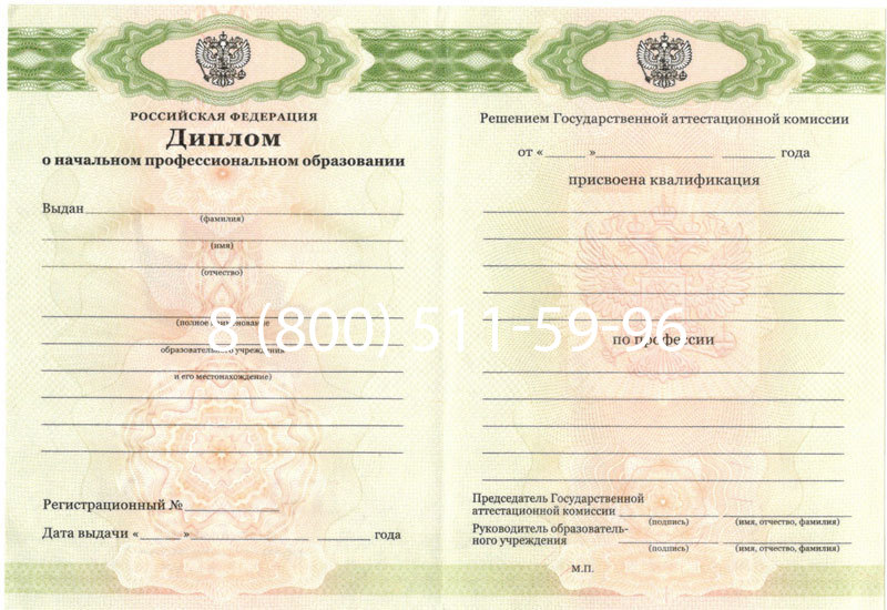 Купить Диплом ПТУ 2014-2024 года в Майкопе