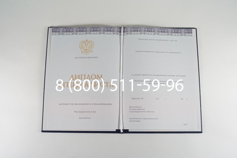 Диплом специалиста (КИРЖАЧ) 2014-2024 года в Майкопе