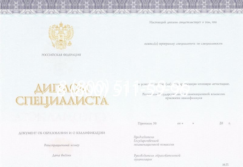 Купить Диплом о втором высшем образовании в Майкопе Купить Диплом о втором высшем образовании в Майкопе