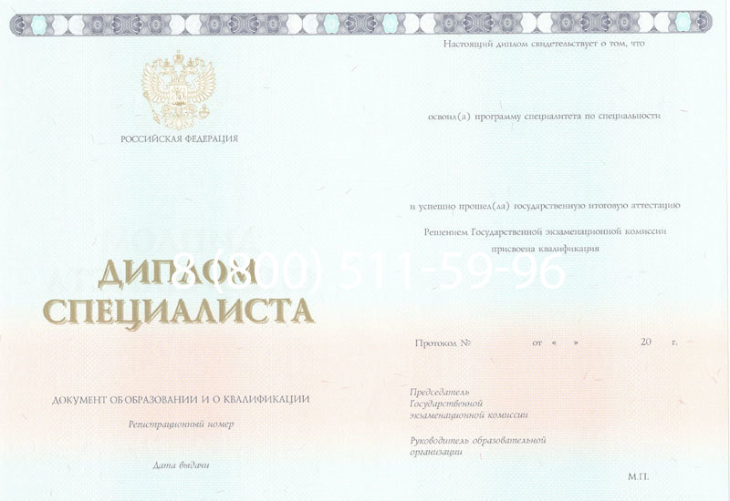 Купить Диплом специалиста 2014-2024 года в Майкопе