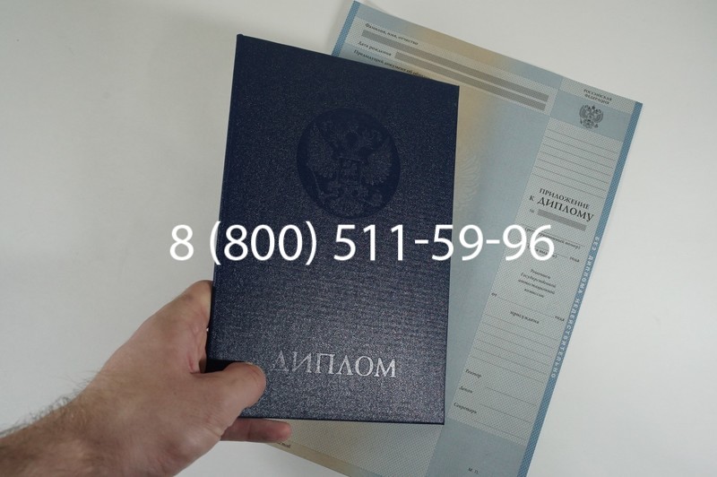 Заказать Диплом специалиста 1997-2002 годов в Майкопе Заказать Диплом специалиста 1997-2002 годов в Майкопе