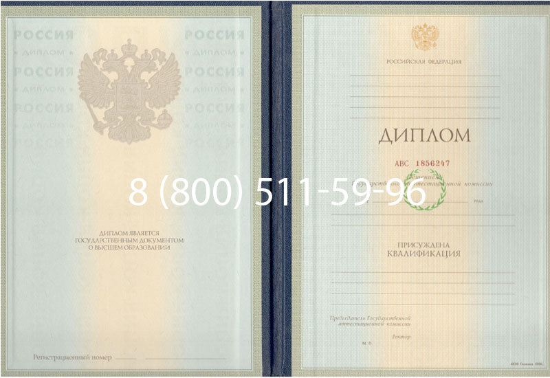 Купить Диплом специалиста 1997-2002 годов в Майкопе Купить Диплом специалиста 1997-2002 годов в Майкопе