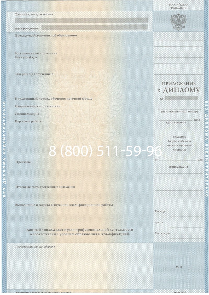 Купить Диплом специалиста 2003-2009 годов в Майкопе