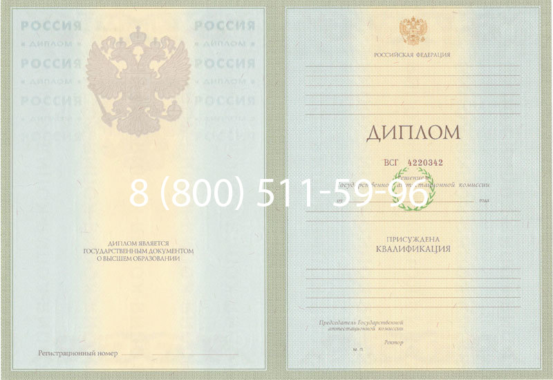 Купить Диплом специалиста 2003-2009 годов в Майкопе