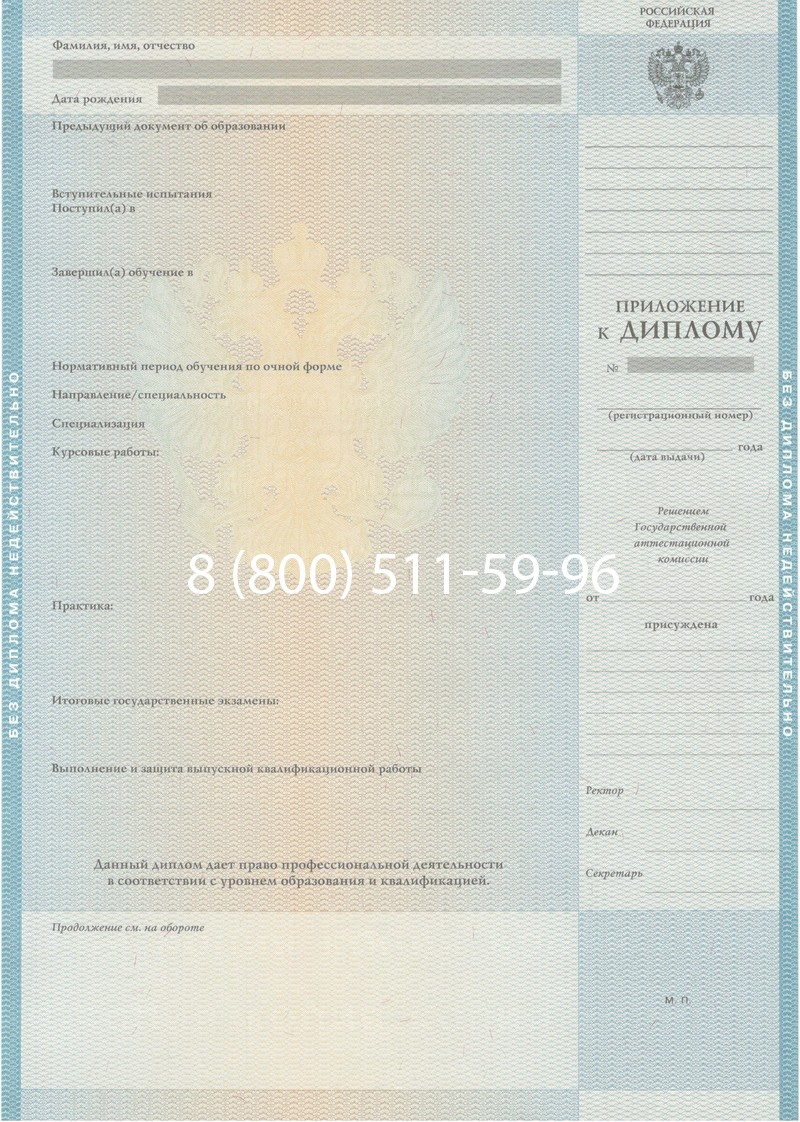 Заказать Диплом специалиста 2010-2011 годов в Майкопе