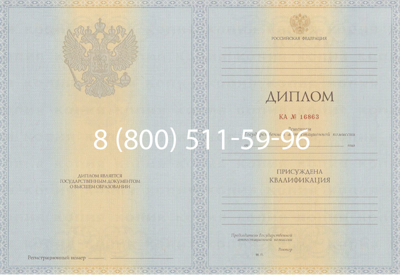 Купить Диплом специалиста 2012-2013 годов в Майкопе Купить Диплом специалиста 2012-2013 годов в Майкопе