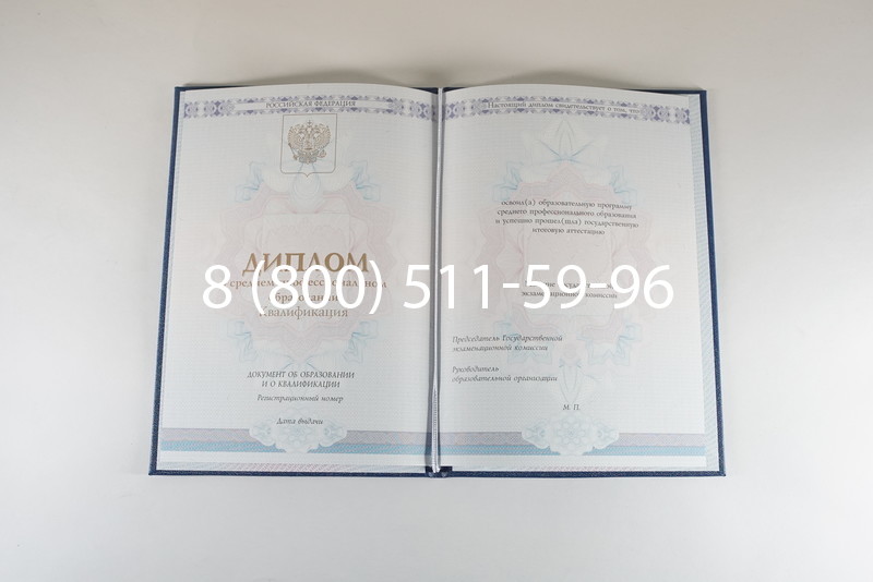 Диплом техникума 2014-2024 года в Майкопе