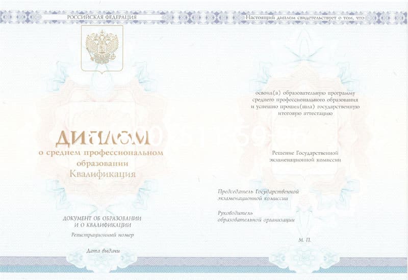 Купить Диплом техникума 2014-2024 года в Майкопе