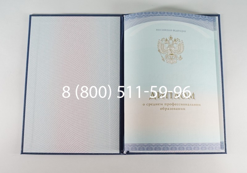 Заказать Диплом колледжа (Спецбланк) 2014-2024 года в Майкопе Заказать Диплом колледжа (Спецбланк) 2014-2024 года в Майкопе