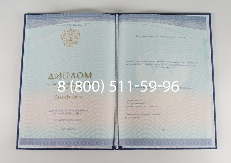 Диплом колледжа (Спецбланк) 2014-2024 года в Майкопе Диплом колледжа (Спецбланк) 2014-2024 года в Майкопе