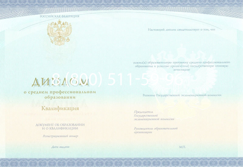 Купить Диплом колледжа (Спецбланк) 2014-2024 года в Майкопе Купить Диплом колледжа (Спецбланк) 2014-2024 года в Майкопе