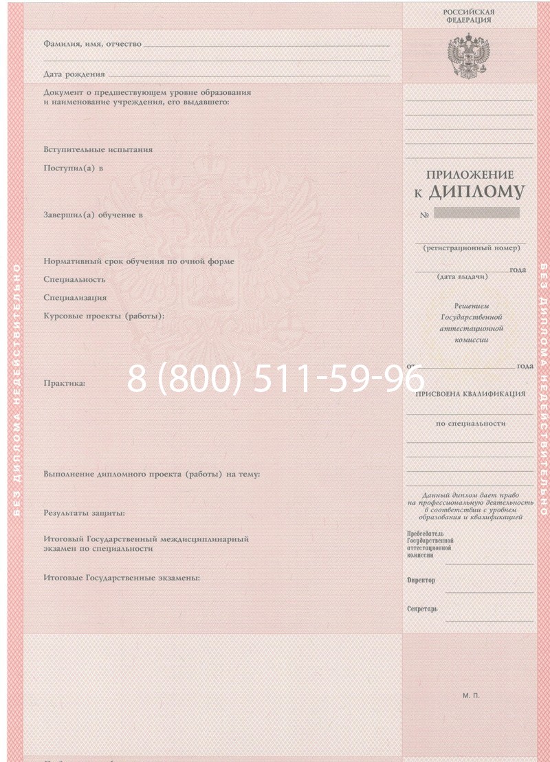 Купить Диплом техникума 1997-2002 годов в Майкопе Купить Диплом техникума 1997-2002 годов в Майкопе