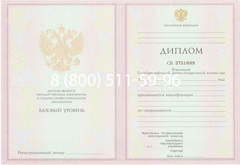 Купить Диплом техникума 2003-2006 годов в Майкопе