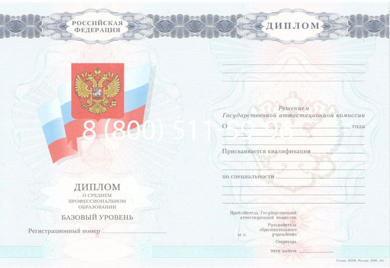 Купить Диплом техникума 2007-2010 годов в Майкопе Купить Диплом техникума 2007-2010 годов в Майкопе