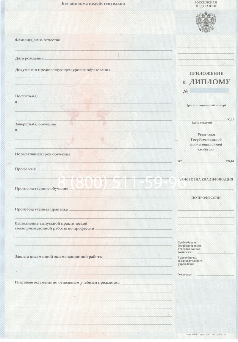 Заказать Диплом училища 2007-2009 годов в Майкопе Заказать Диплом училища 2007-2009 годов в Майкопе