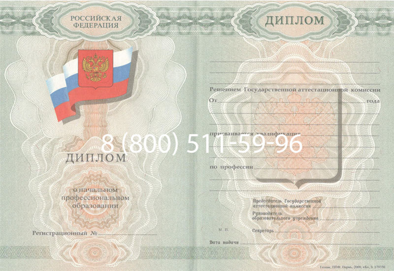 Купить Диплом училища 2007-2009 годов в Майкопе Купить Диплом училища 2007-2009 годов в Майкопе