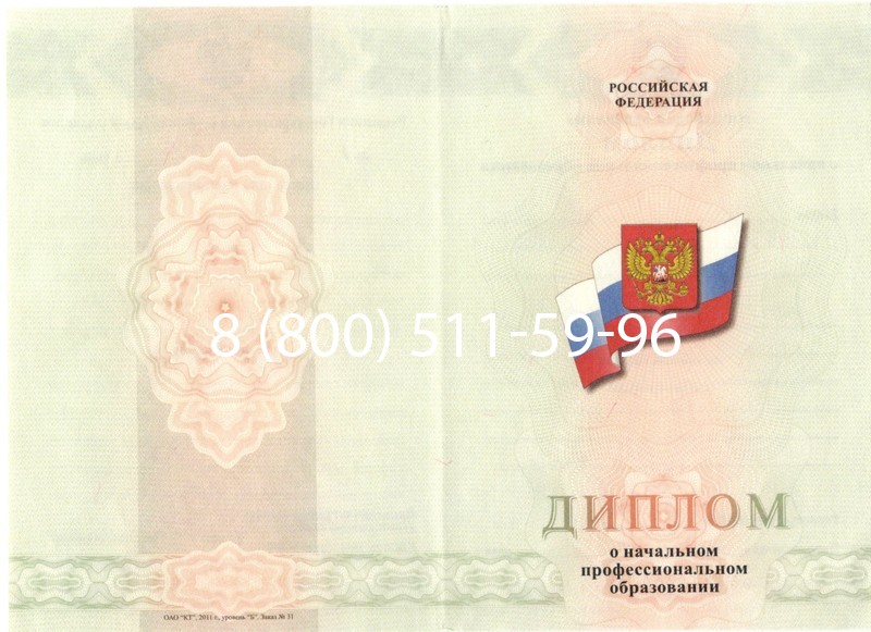 Купить Диплом училища 2010 год в Майкопе Купить Диплом училища 2010 год в Майкопе