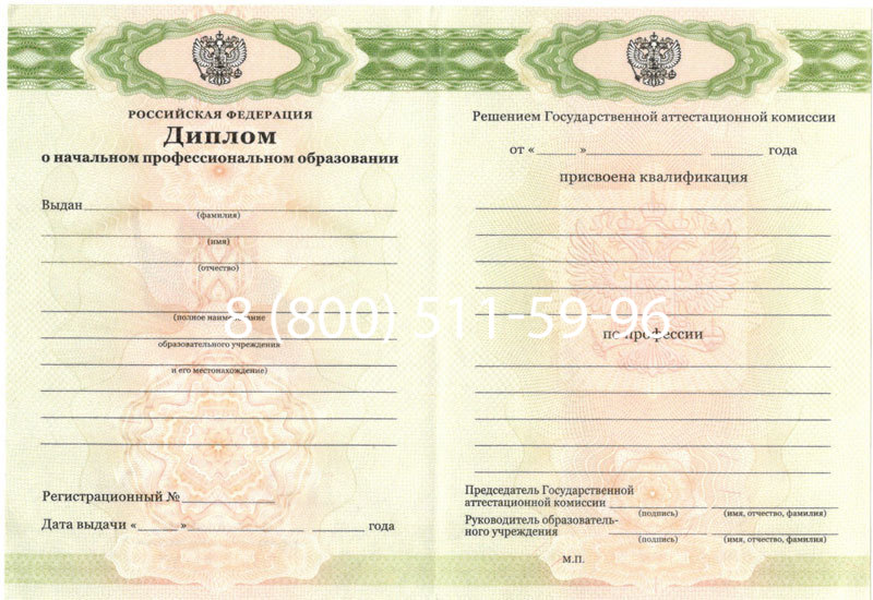 Купить Диплом училища 2010 год в Майкопе Купить Диплом училища 2010 год в Майкопе