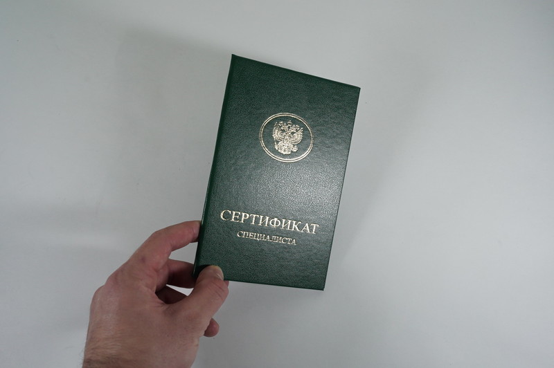 Медицинский сертификат специалиста в Майкопе Медицинский сертификат специалиста в Майкопе