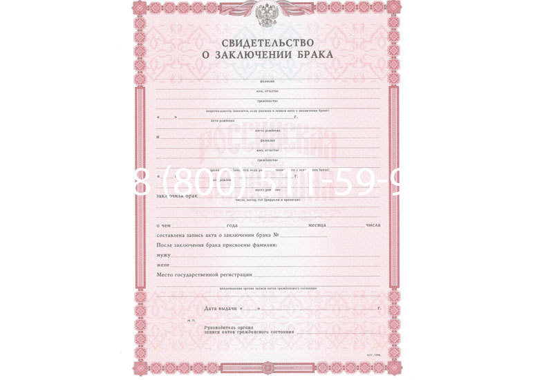Купить Свидетельство о браке в Майкопе Купить Свидетельство о браке в Майкопе