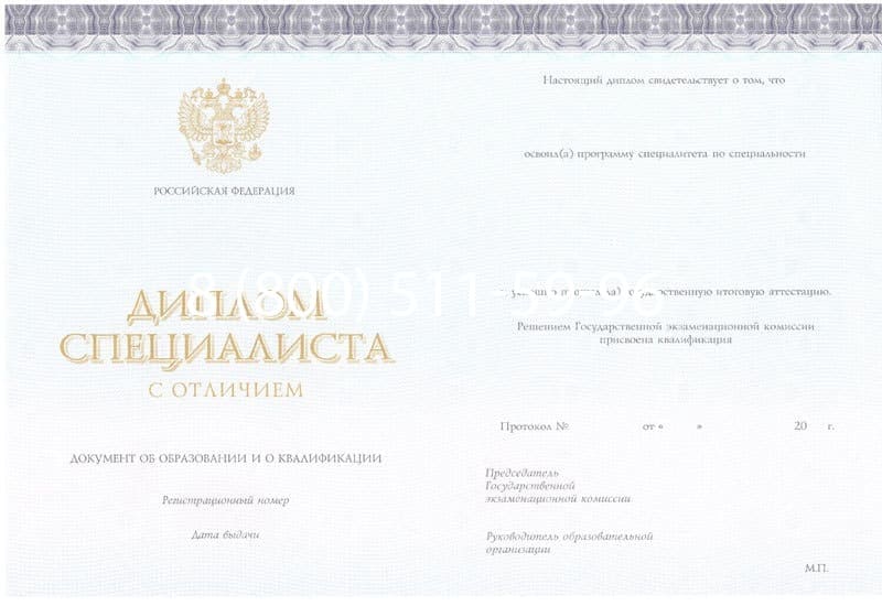 Купить Красный Диплом (с приложением) в Майкопе Купить Красный Диплом (с приложением) в Майкопе