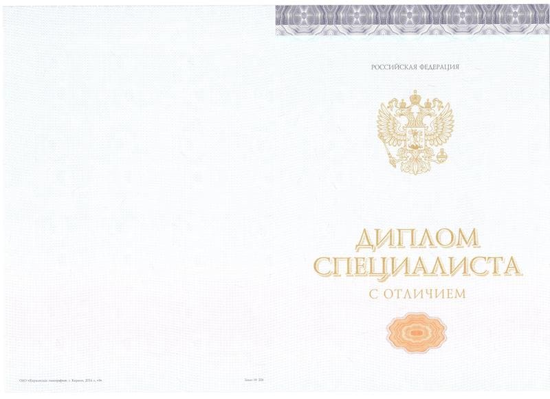 Купить Красный Диплом (с приложением) в Майкопе Купить Красный Диплом (с приложением) в Майкопе