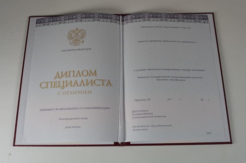 Заказать Красный Диплом (с приложением) в Майкопе Заказать Красный Диплом (с приложением) в Майкопе