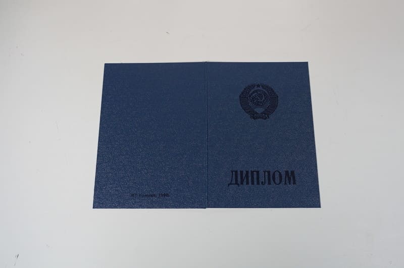Купить Диплом о начальном образовании  CCCР в Майкопе
