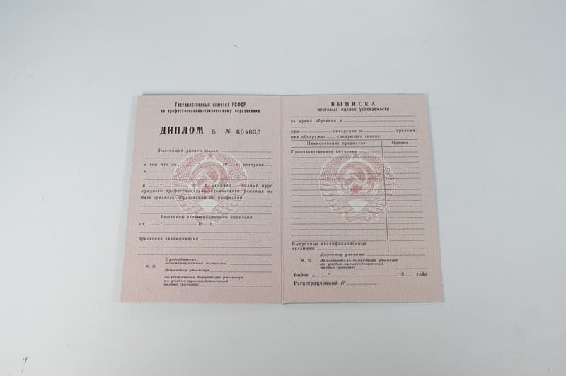 Заказать Диплом о начальном образовании  CCCР в Майкопе